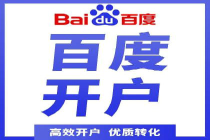 初探百度竞价公司：中小企业投放指南